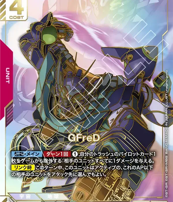 Jual GFreD [GD03-035 LR++] Gundam Card Game GCG TCG JP…