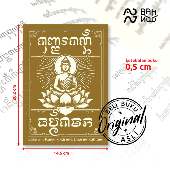 Kakawin Kunjarakarna Dharmakathana