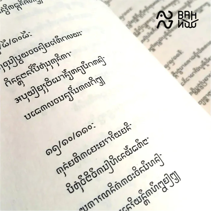Kakawin Kunjarakarna Dharmakathana